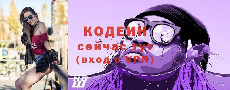 Кодеиновый сироп Lean напиток Lean (лин)  МЕГА ССЫЛКА  Нижнекамск 