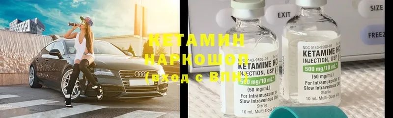 Кетамин ketamine  что такое наркотик  Нижнекамск 